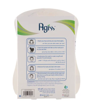 agiss-eye-mask-khanoumi-(1)-2023729124019886