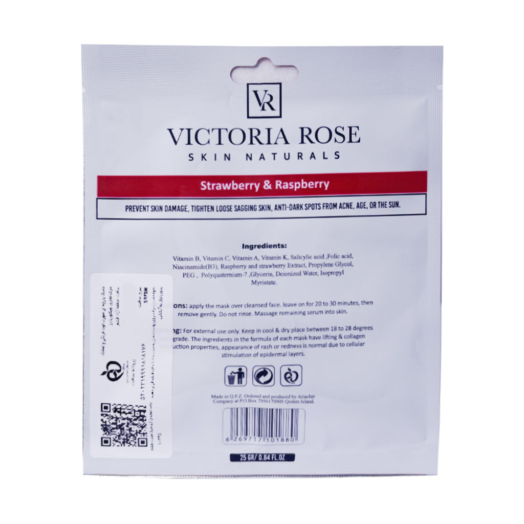 ماسک ورقه ای صورت توت فرنگی و تمشک و