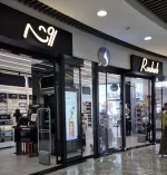 فروشگاه حضوری روشه