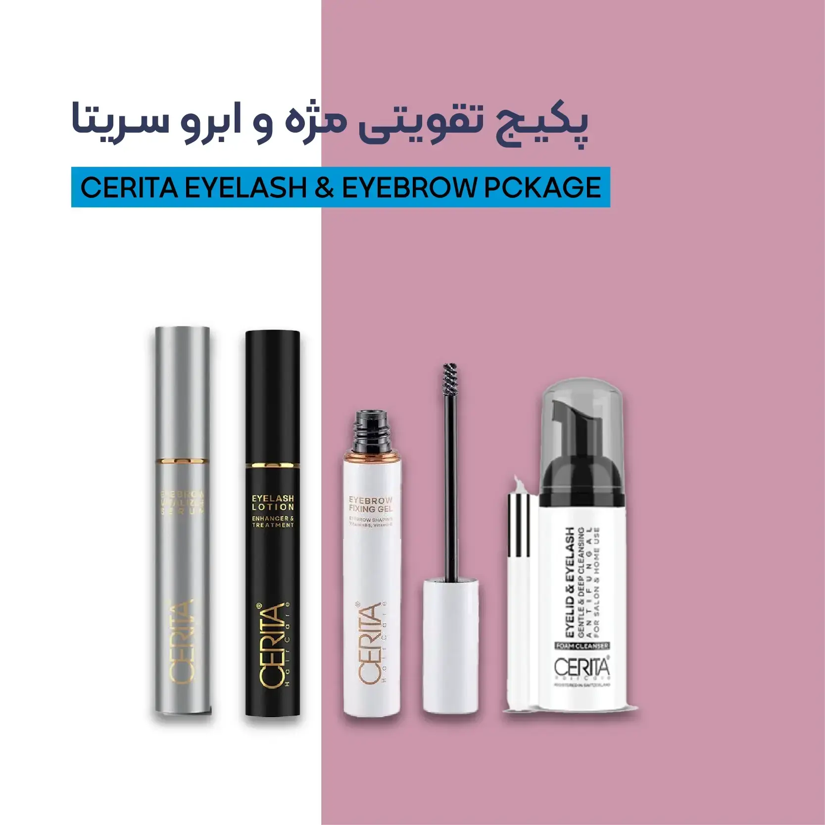 پکیج مژه و ابرو سریتا