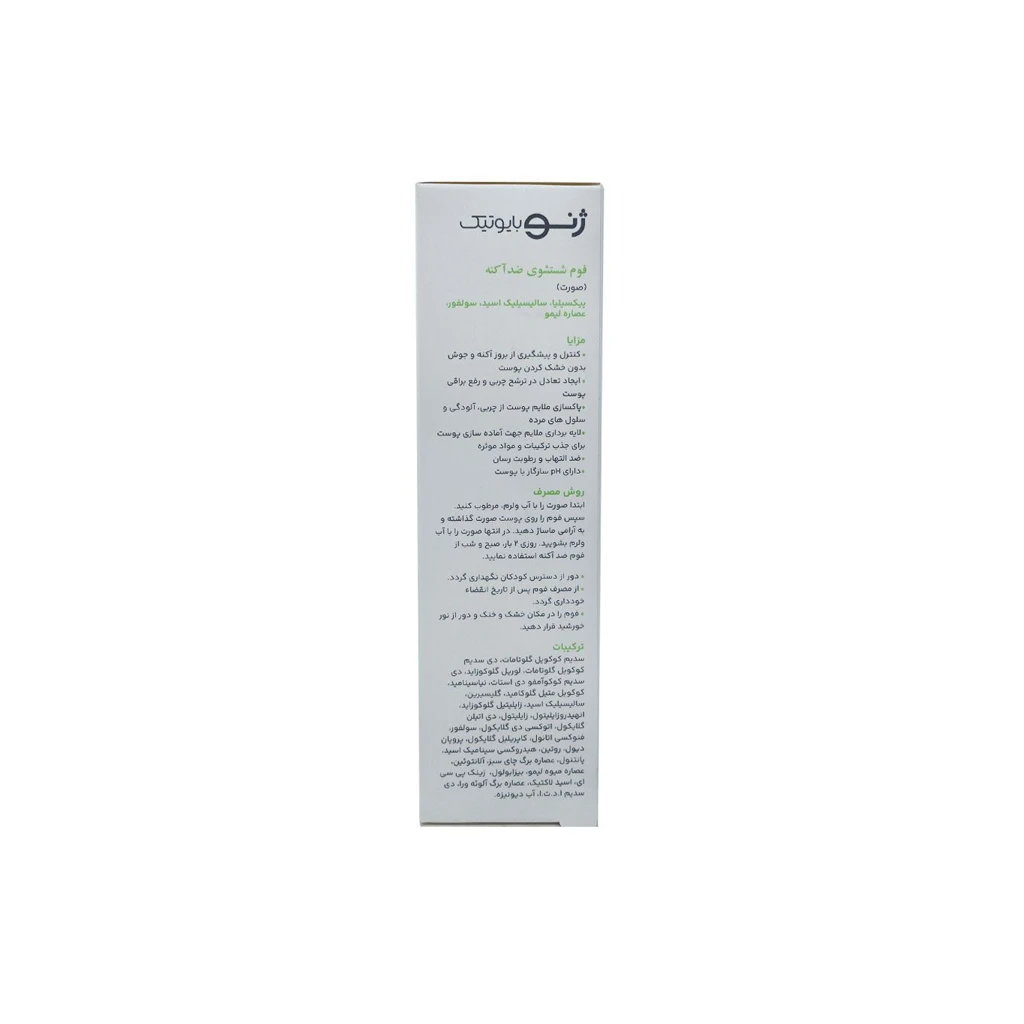 Purifying-Face-Foam-GENO2