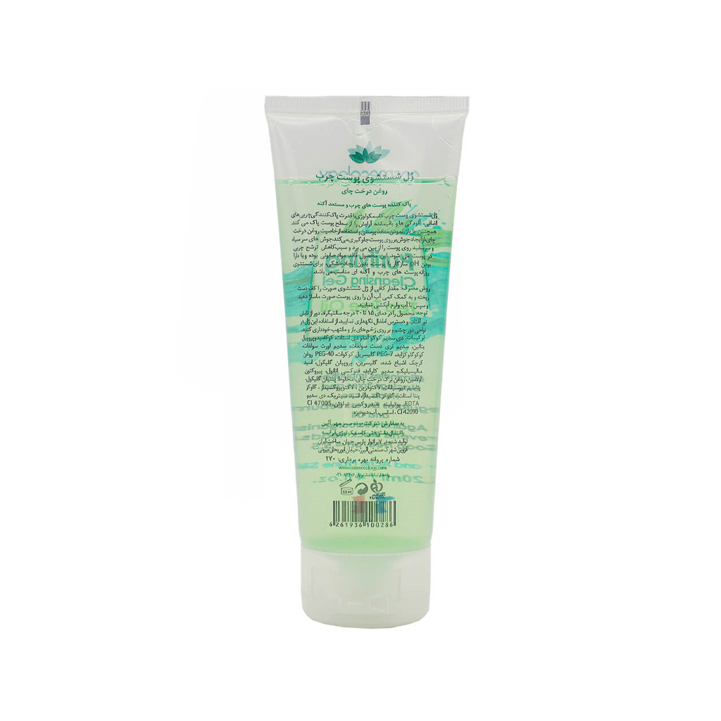 9-ژل-شستشوی-پوست-چرب-کاسمکولوژی