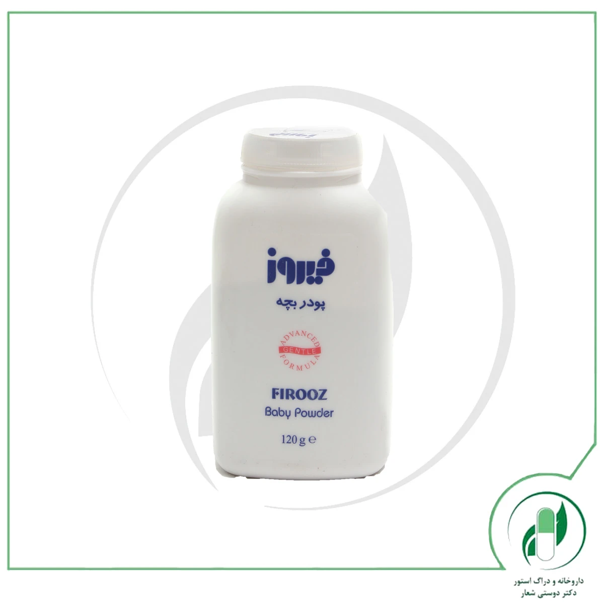 پودر-بچه-فیروز-120-گرم-Firooz-3