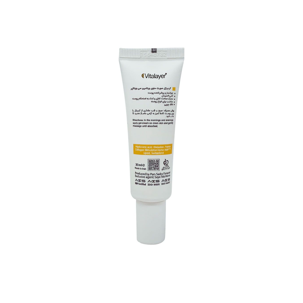 Vitamin-C-Face-Gel-Cream-VITALAYER1