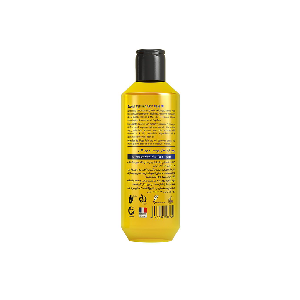 Special calming skin care oil 4 for all skin types 150 ml MORINGA EMO1